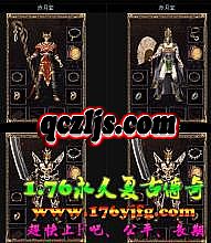 变态版热血传奇手游