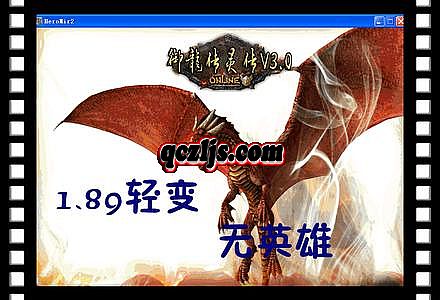 盛大热血传奇手游攻略