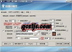 传奇王者腾迅手游
