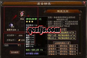 热血传奇1.76版客户端下载