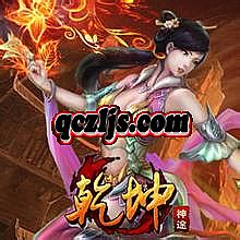 蓝月传奇合区要多久