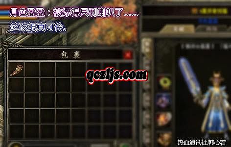 热血传奇手机版体验服