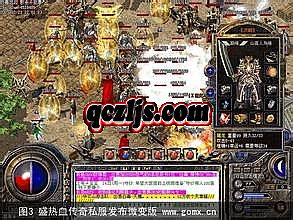 热血传奇玫瑰he章